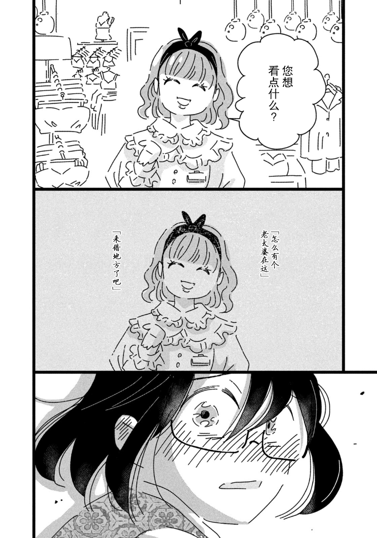 18=80 没有衣服穿 第8页