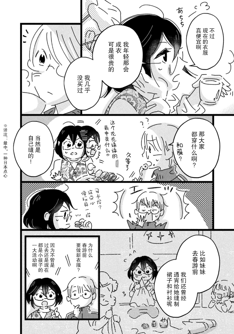 18=80 没有衣服穿 第10页