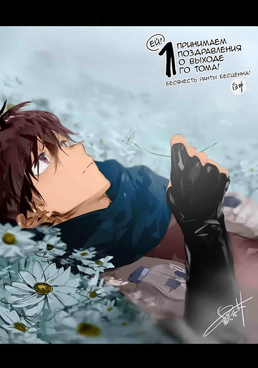 Hai to Gensou no Grimgar Тяжесть решимости 第1页