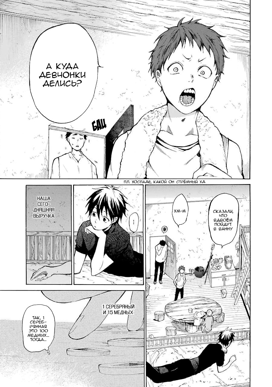 Hai to Gensou no Grimgar Тяжесть решимости 第27页