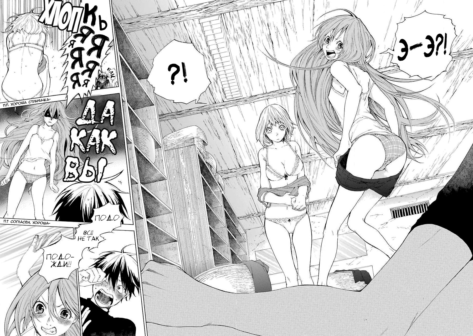 Hai to Gensou no Grimgar Тяжесть решимости 第32页