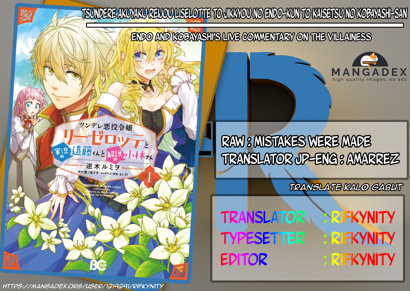 Tsundere Akuyaku Reijou Liselotte to Jikkyou no Endo-kun to Kaisetsu no Kobayashi-san Vol. 1 Ch. 3 第1页