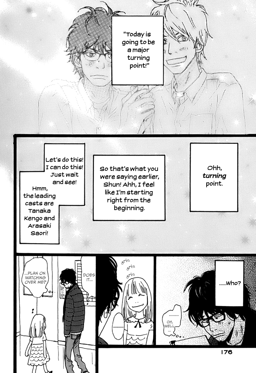 Torch Song Ecology Vol. 1 Ch. 6 第15页