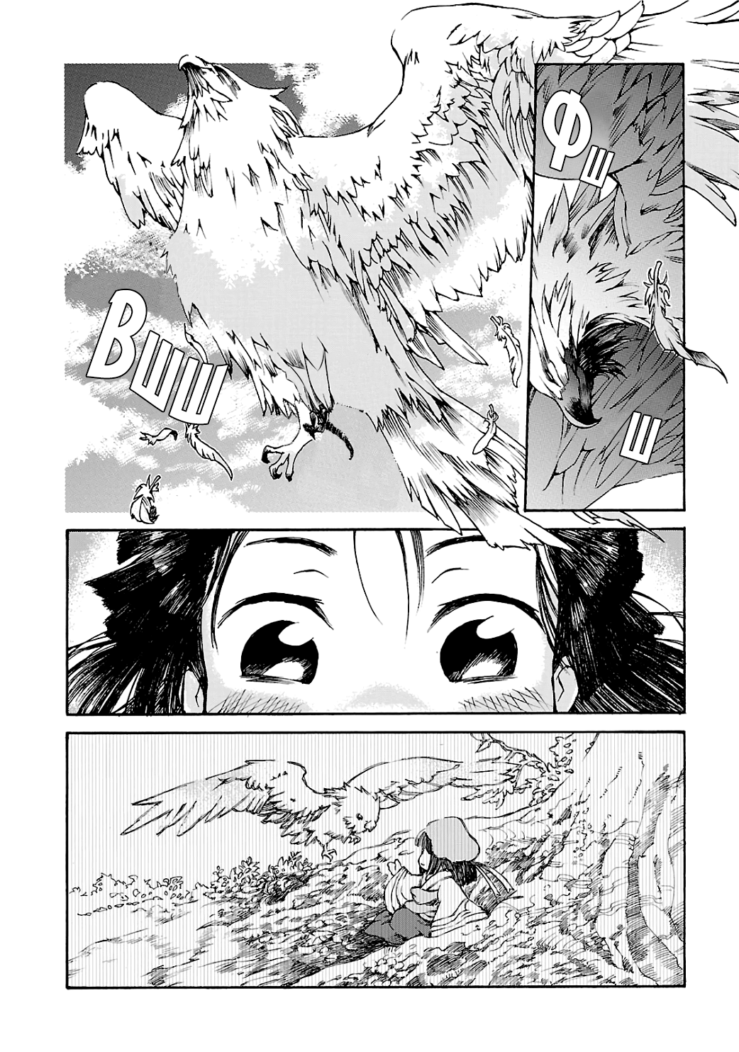 Hakumei to Mikochi Вчерашний багрянец 第24页