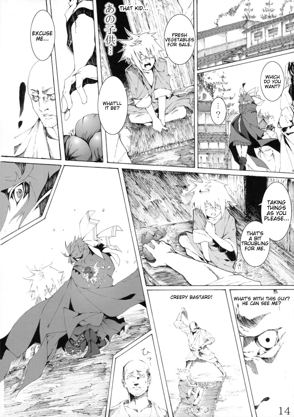 Touhou - Perverse Cried (Doujinshi) Ch. 1 第13页