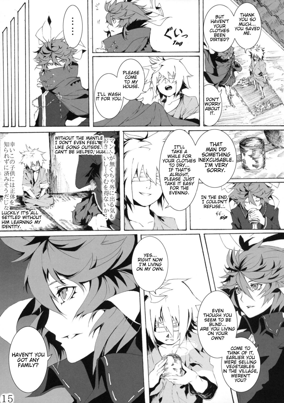 Touhou - Perverse Cried (Doujinshi) Ch. 1 第14页