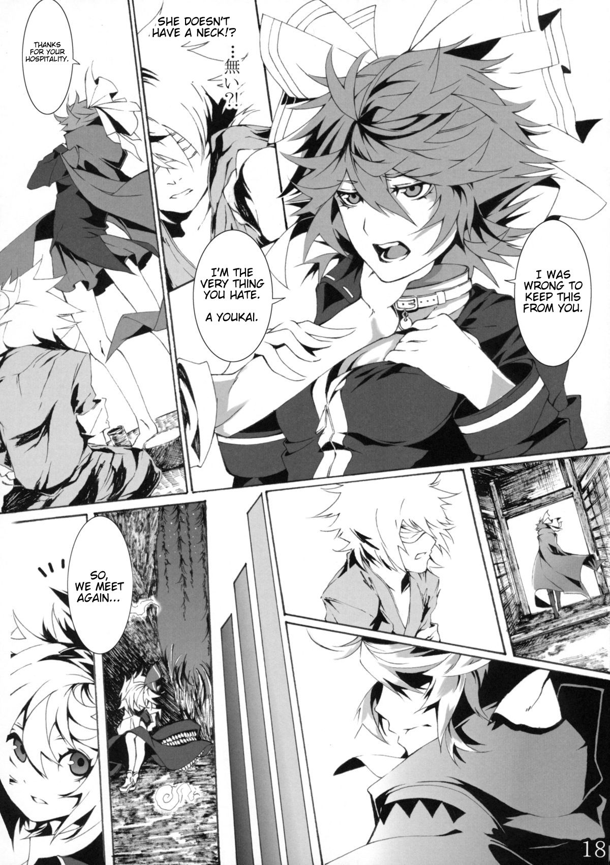 Touhou - Perverse Cried (Doujinshi) Ch. 1 第17页
