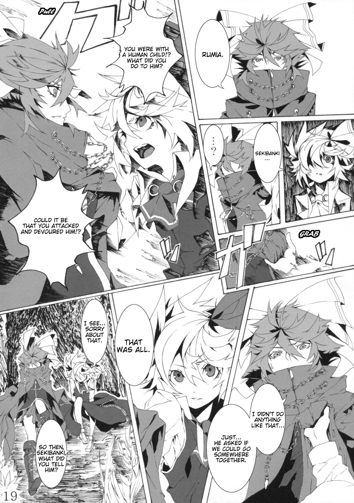 Touhou - Perverse Cried (Doujinshi) Ch. 1 第18页