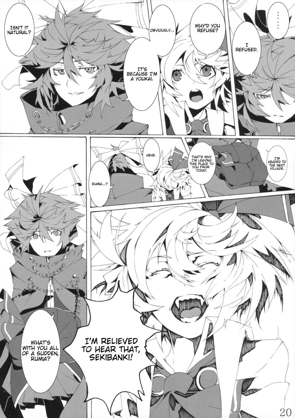 Touhou - Perverse Cried (Doujinshi) Ch. 1 第19页