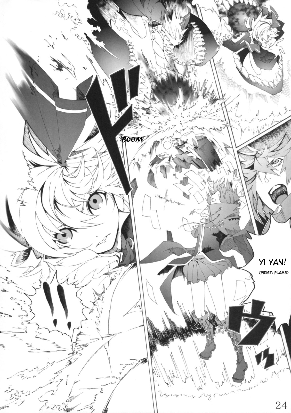 Touhou - Perverse Cried (Doujinshi) Ch. 1 第23页