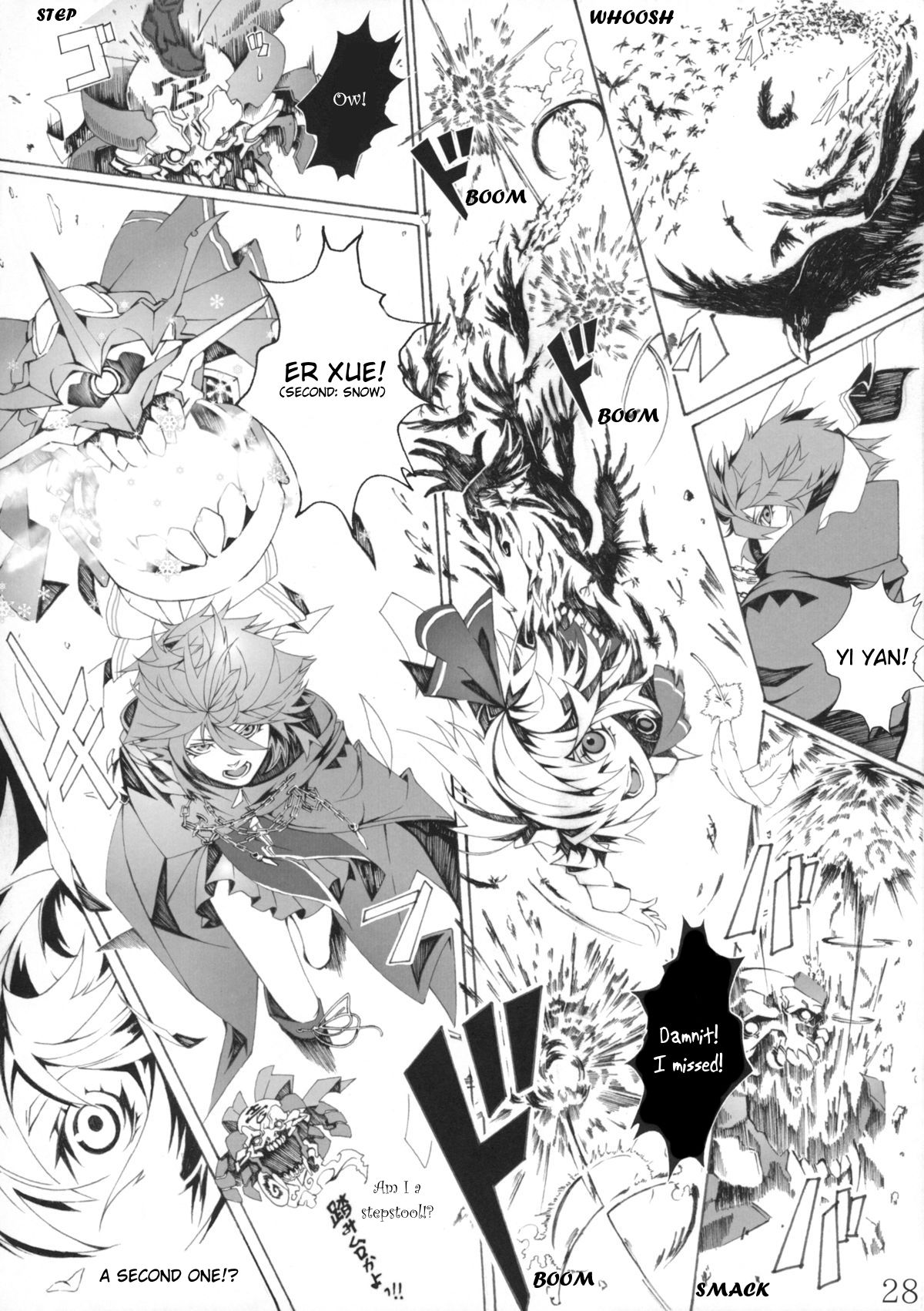 Touhou - Perverse Cried (Doujinshi) Ch. 1 第27页
