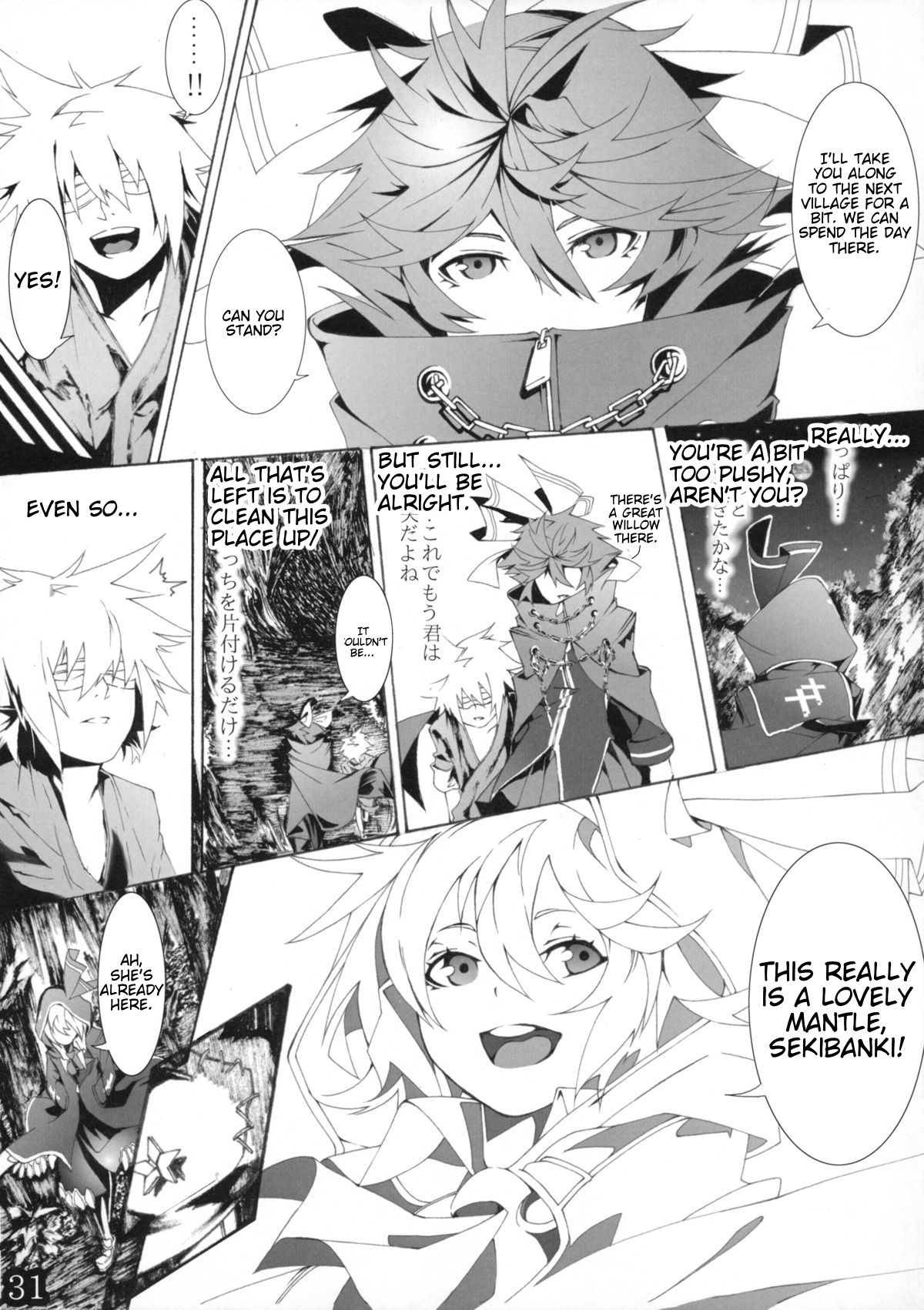 Touhou - Perverse Cried (Doujinshi) Ch. 1 第30页