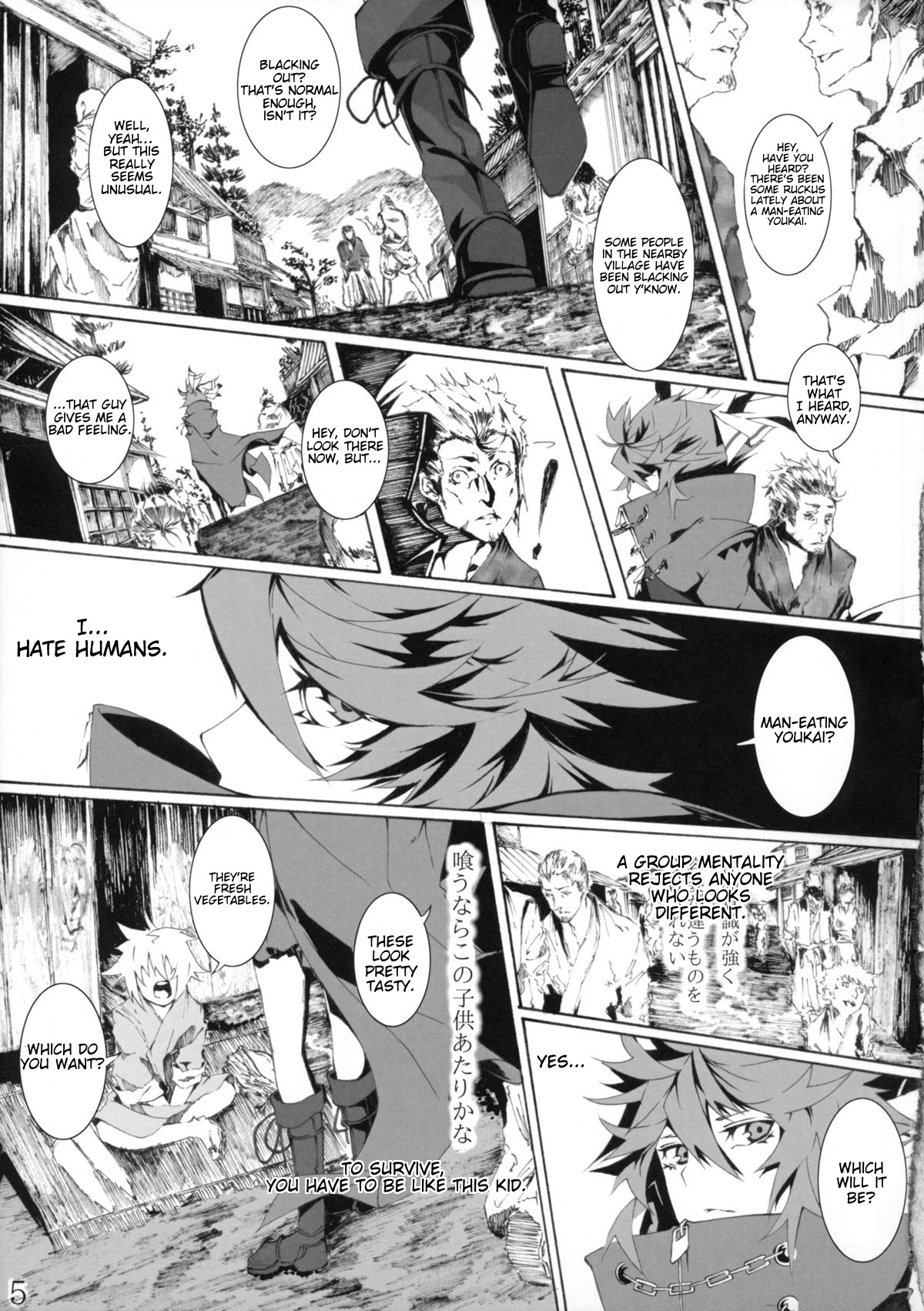 Touhou - Perverse Cried (Doujinshi) 第4页