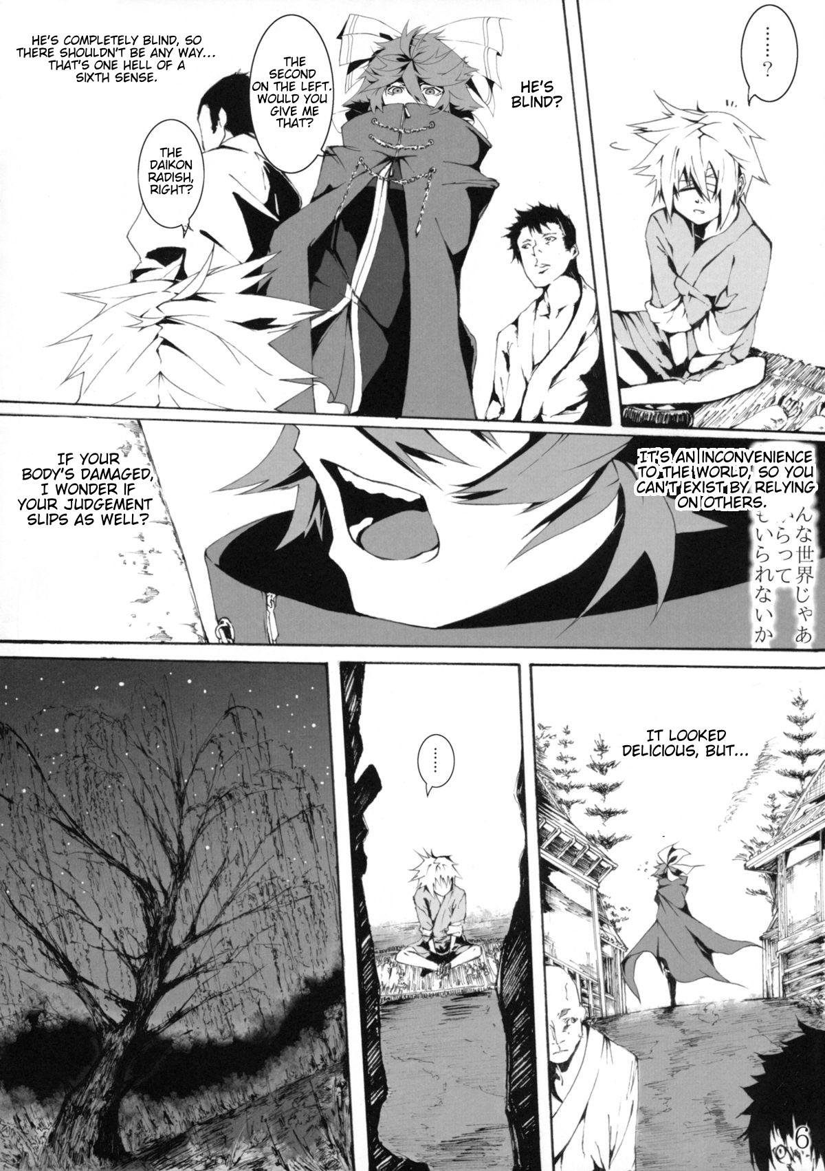 Touhou - Perverse Cried (Doujinshi) 第5页