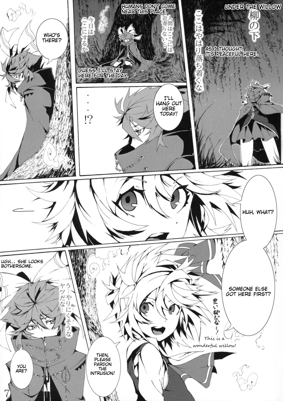 Touhou - Perverse Cried (Doujinshi) 第6页