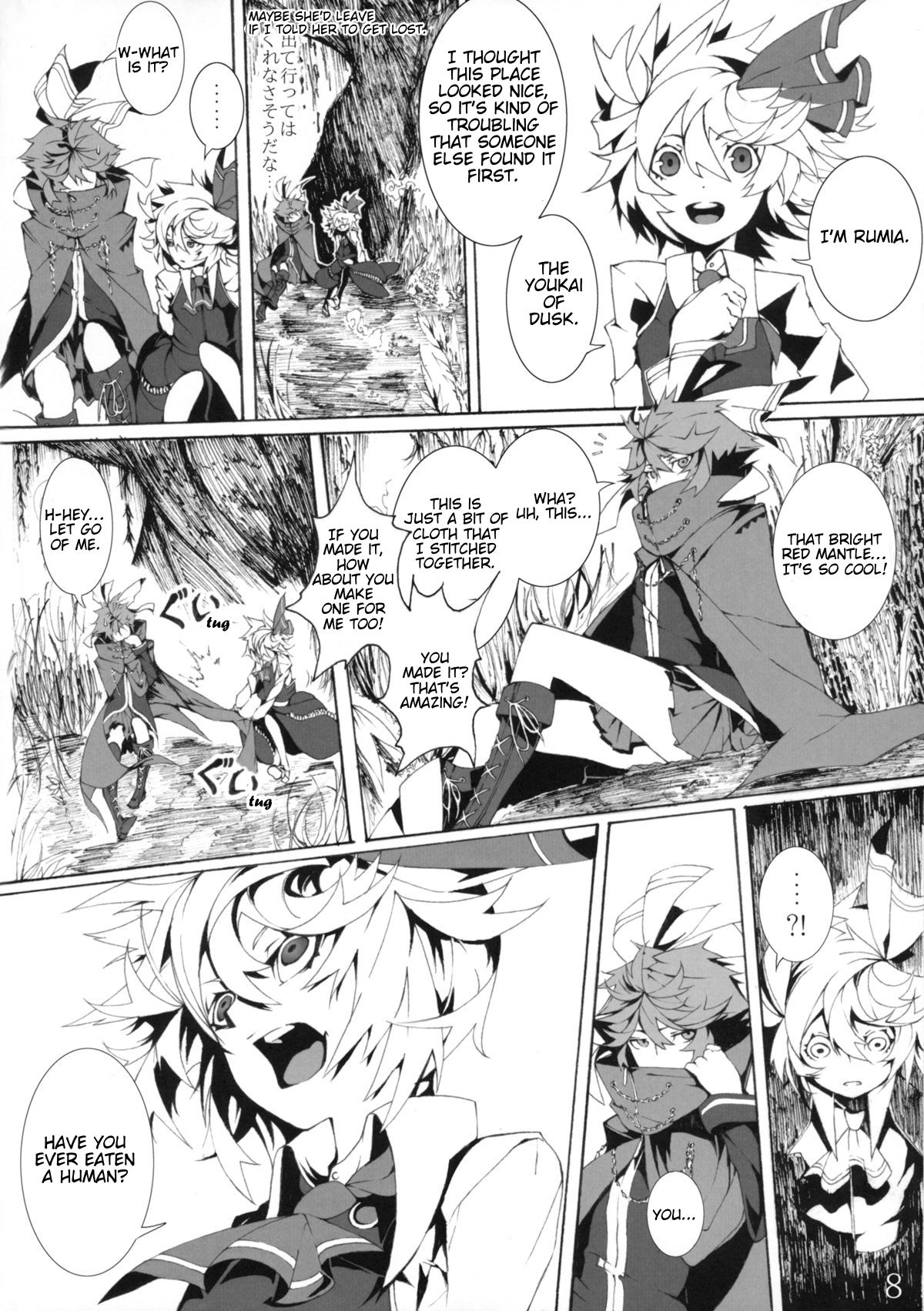 Touhou - Perverse Cried (Doujinshi) 第7页