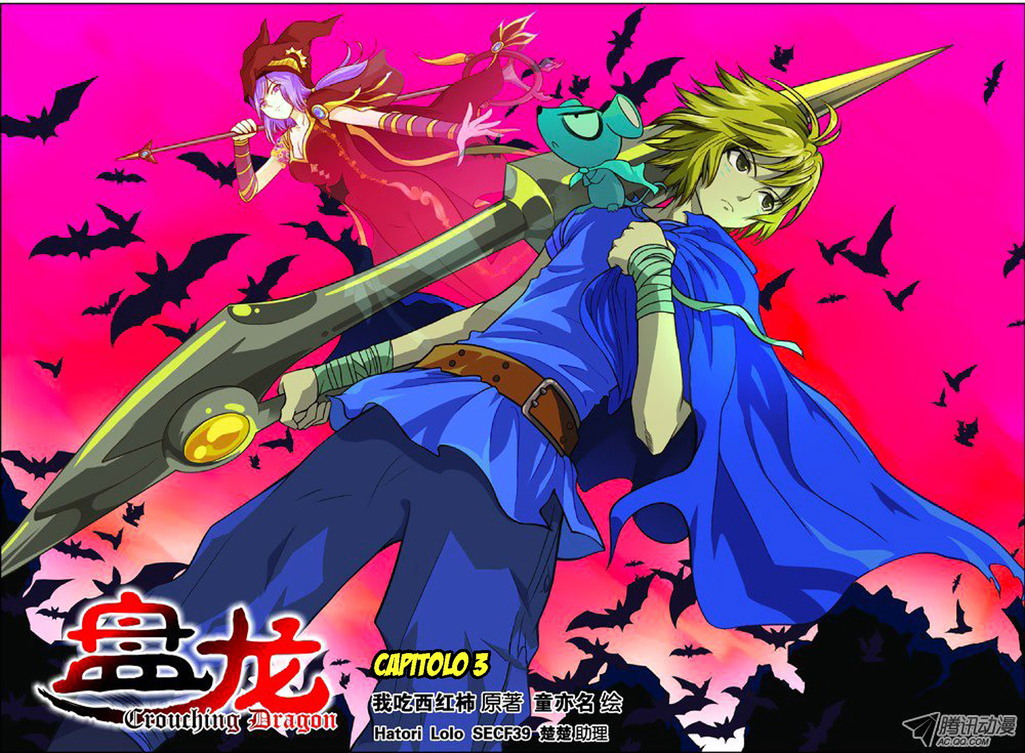 Pánlóng Ch. 3 第2页