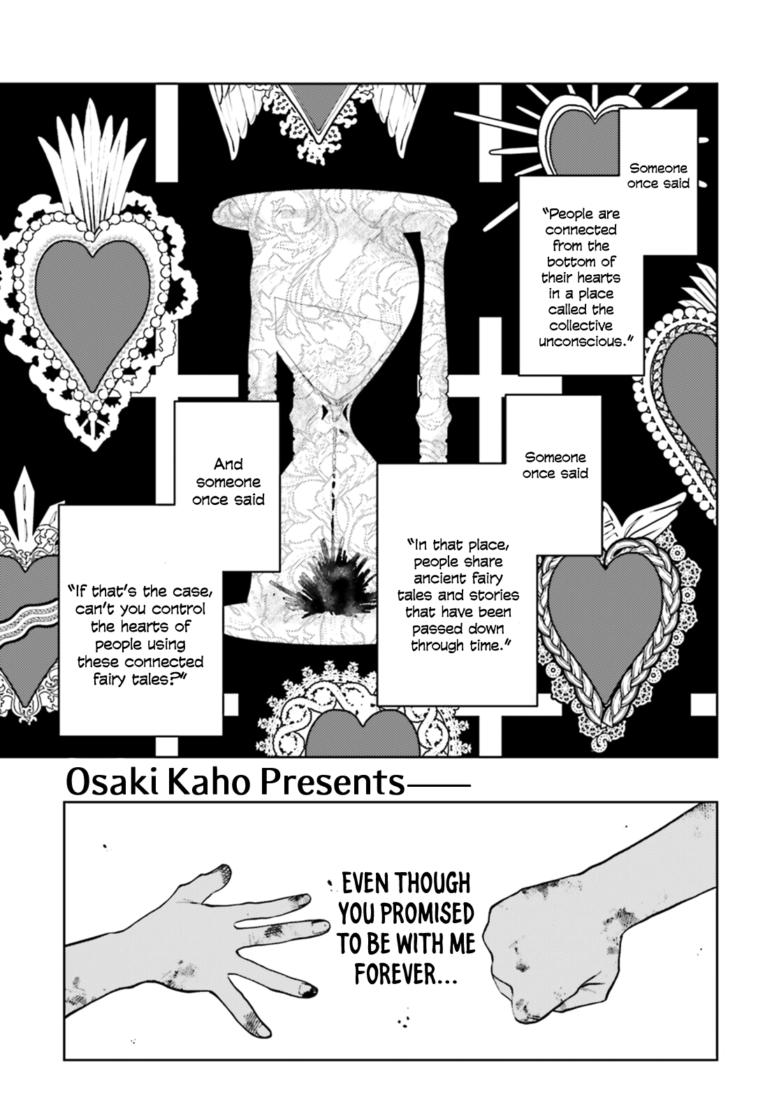 Koi to Shuumatsu no Grim Reaper 第2页