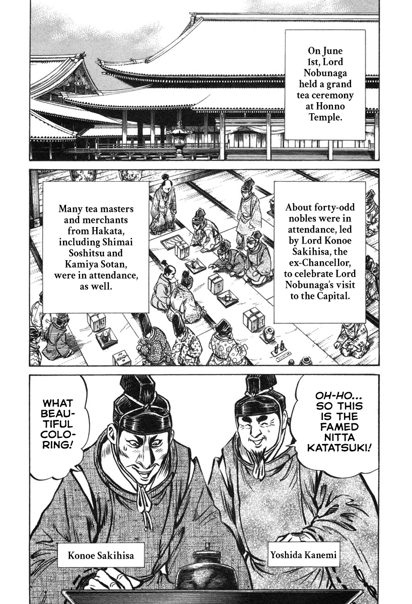 Dairokuten Maou - Nobunaga The "Incident of Honno Temple" Breaks Out At Last?! 第18页