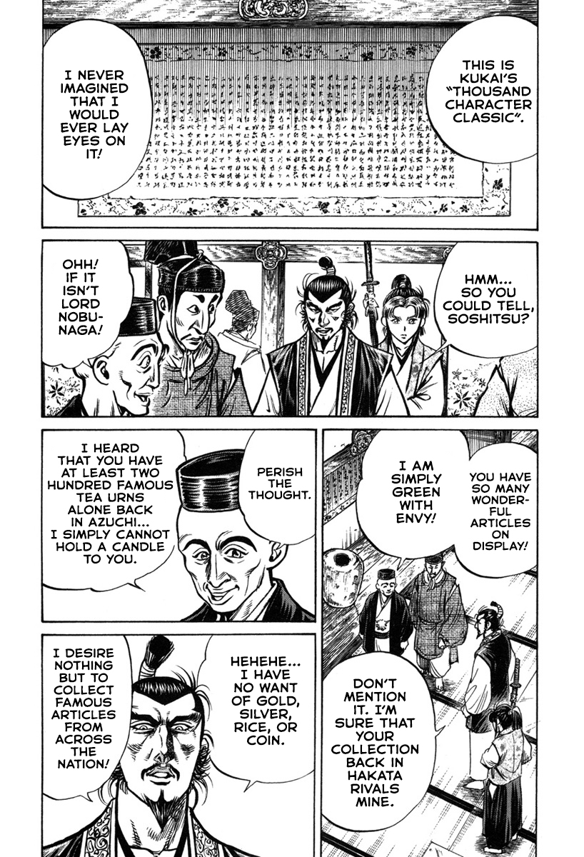 Dairokuten Maou - Nobunaga The "Incident of Honno Temple" Breaks Out At Last?! 第20页