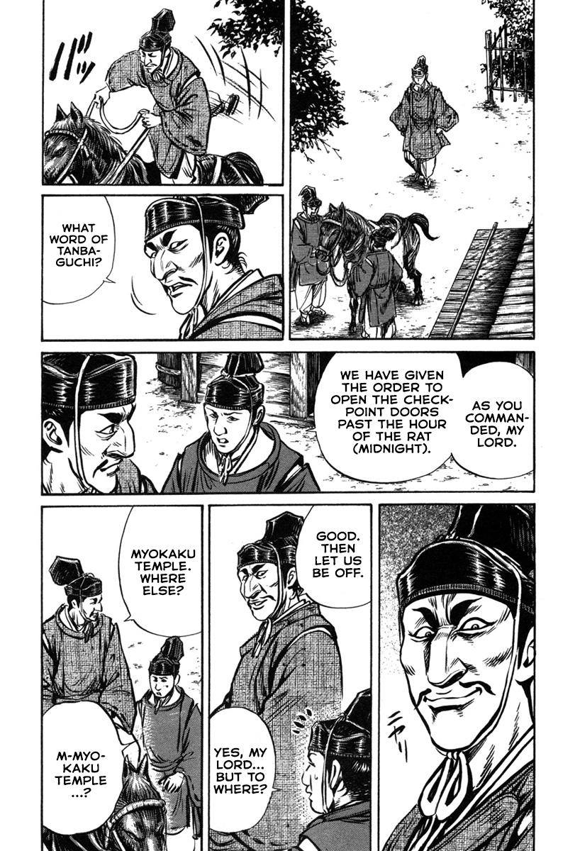Dairokuten Maou - Nobunaga The "Incident of Honno Temple" Breaks Out At Last?! 第22页