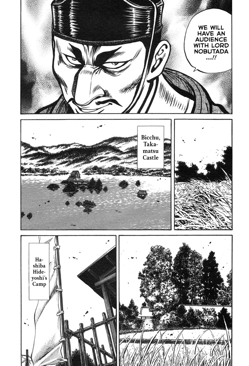 Dairokuten Maou - Nobunaga The "Incident of Honno Temple" Breaks Out At Last?! 第23页