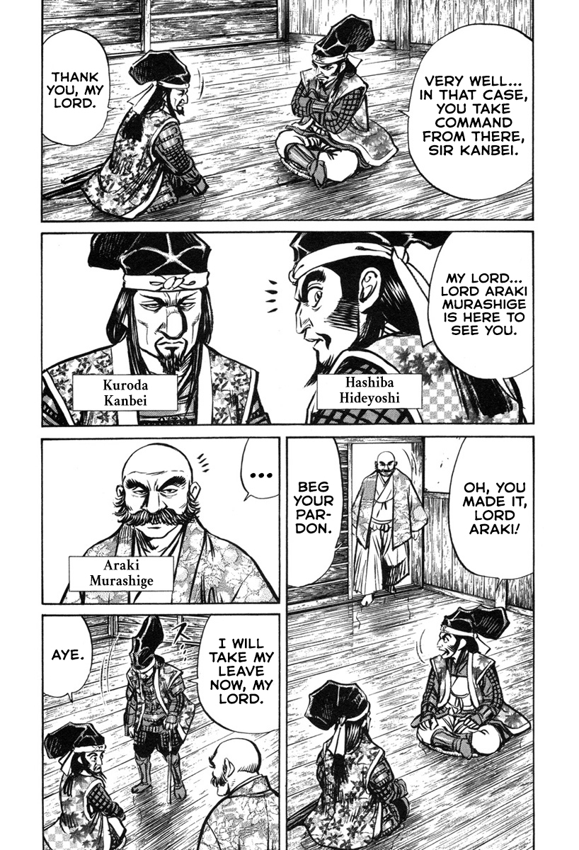 Dairokuten Maou - Nobunaga The "Incident of Honno Temple" Breaks Out At Last?! 第24页
