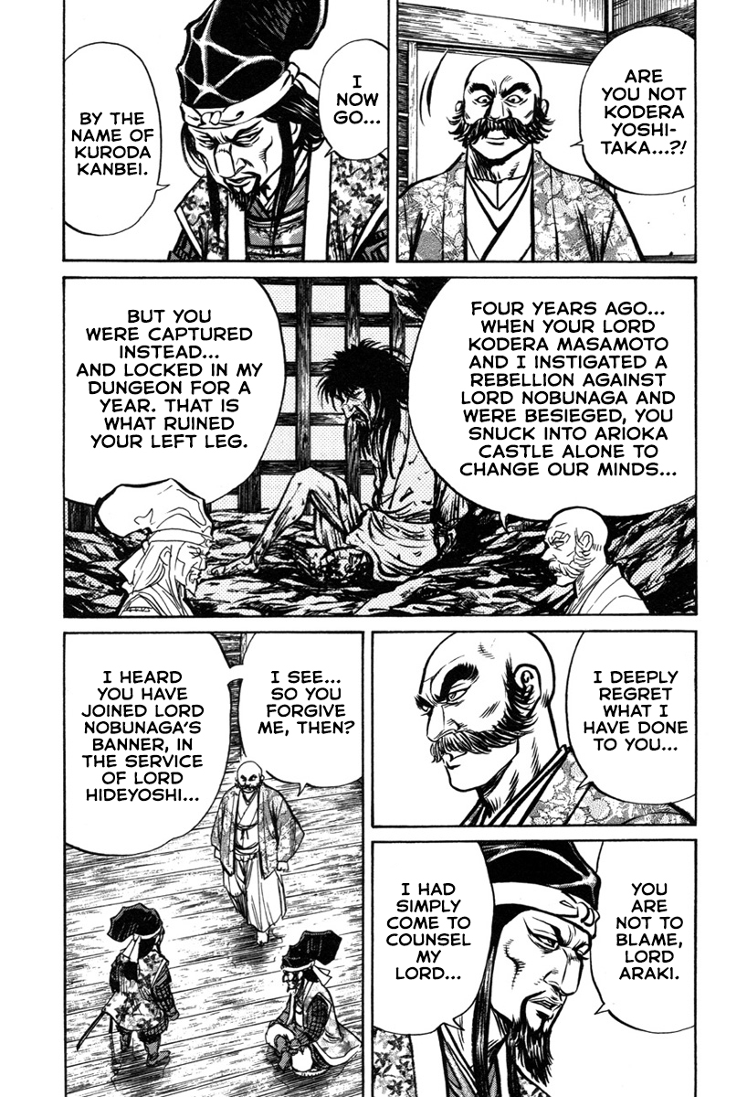 Dairokuten Maou - Nobunaga The "Incident of Honno Temple" Breaks Out At Last?! 第25页