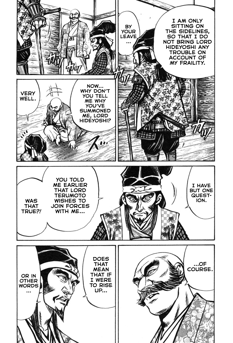Dairokuten Maou - Nobunaga The "Incident of Honno Temple" Breaks Out At Last?! 第26页