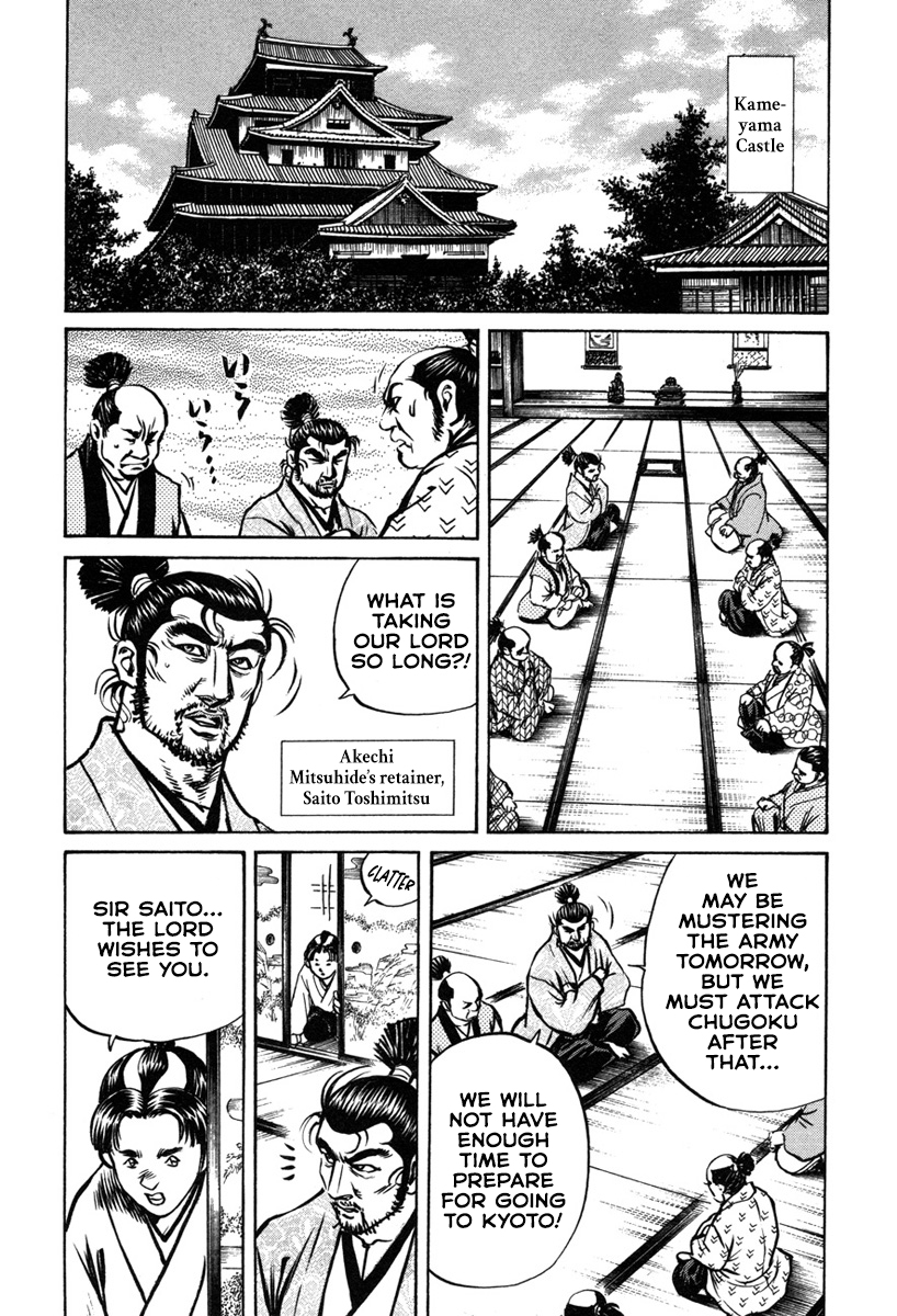 Dairokuten Maou - Nobunaga The "Incident of Honno Temple" Breaks Out At Last?! 第28页