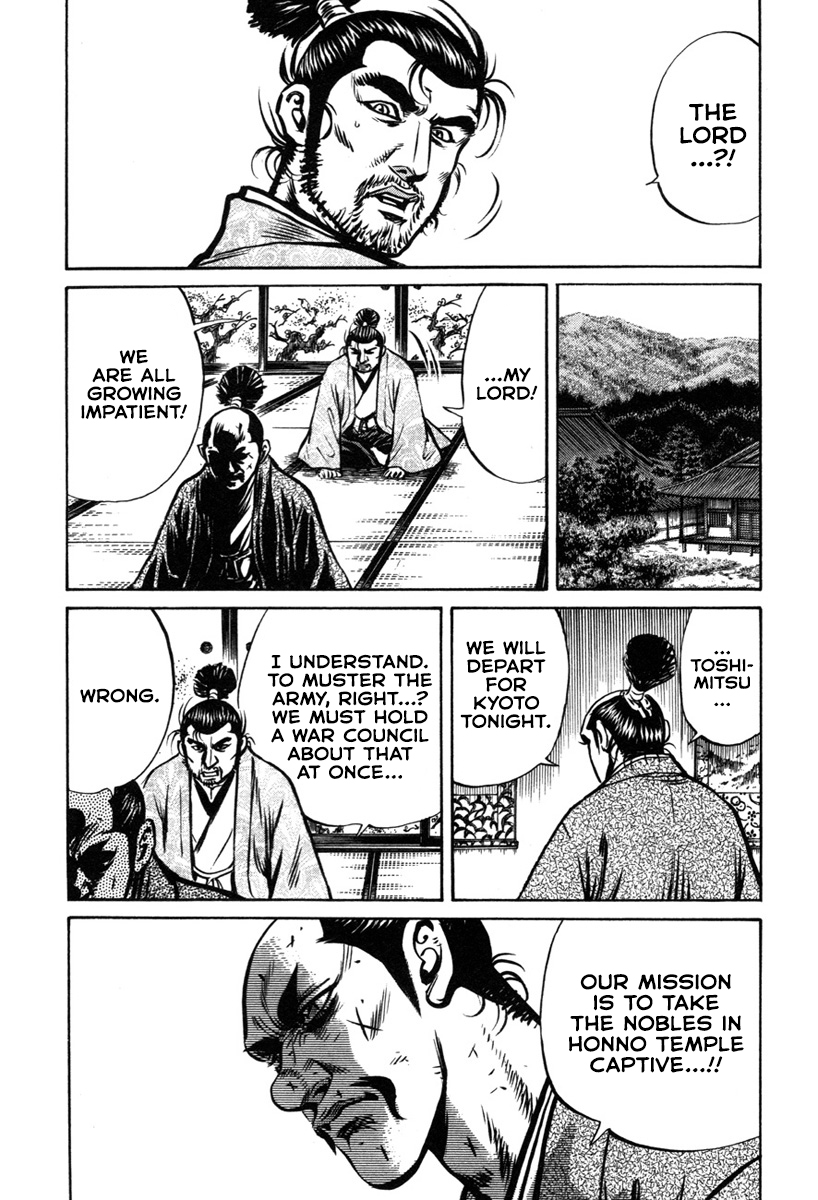 Dairokuten Maou - Nobunaga The "Incident of Honno Temple" Breaks Out At Last?! 第29页