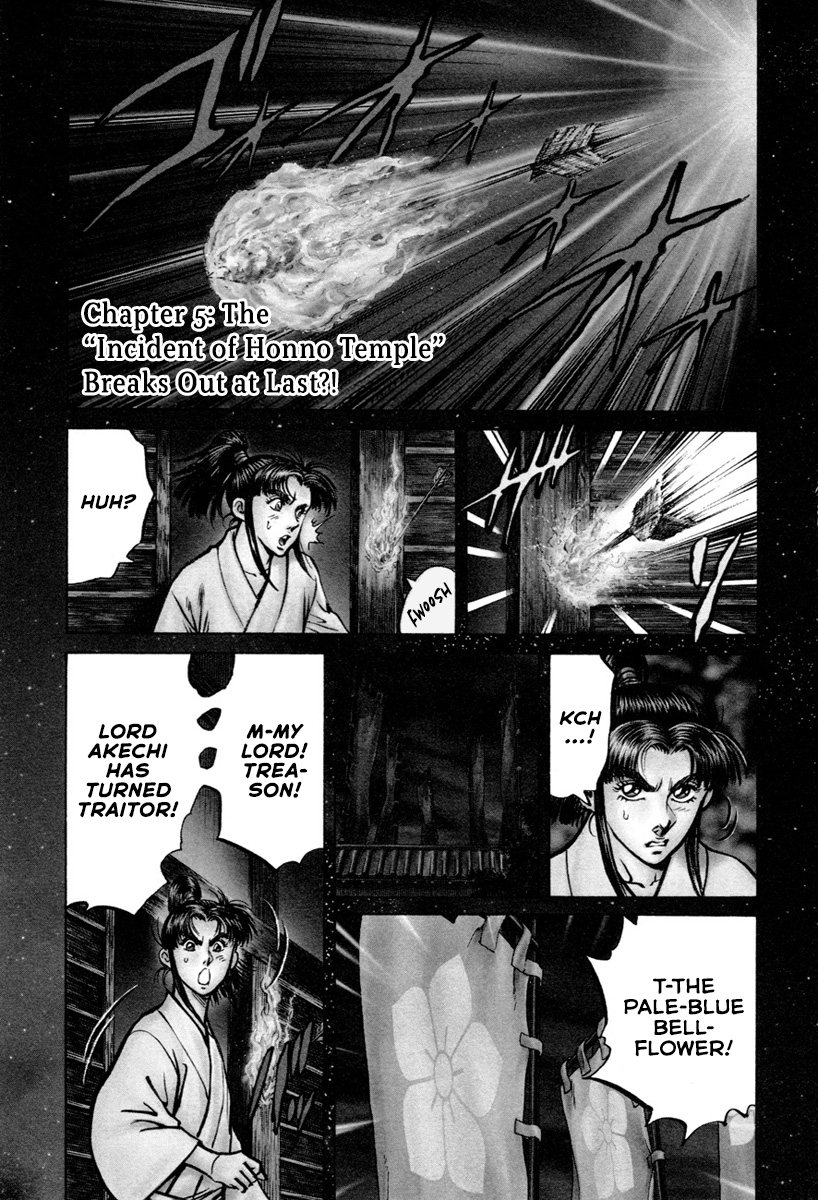 Dairokuten Maou - Nobunaga The "Incident of Honno Temple" Breaks Out At Last?! 第4页