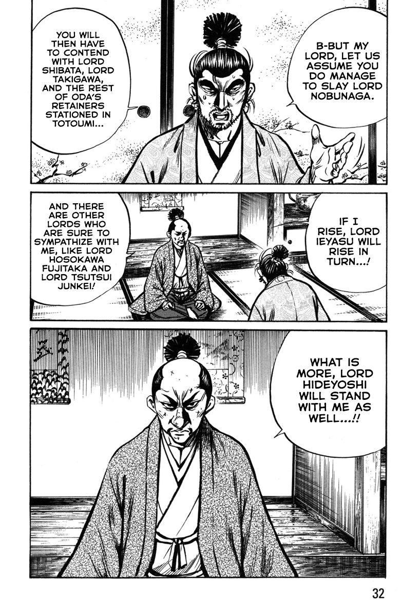 Dairokuten Maou - Nobunaga The "Incident of Honno Temple" Breaks Out At Last?! 第32页