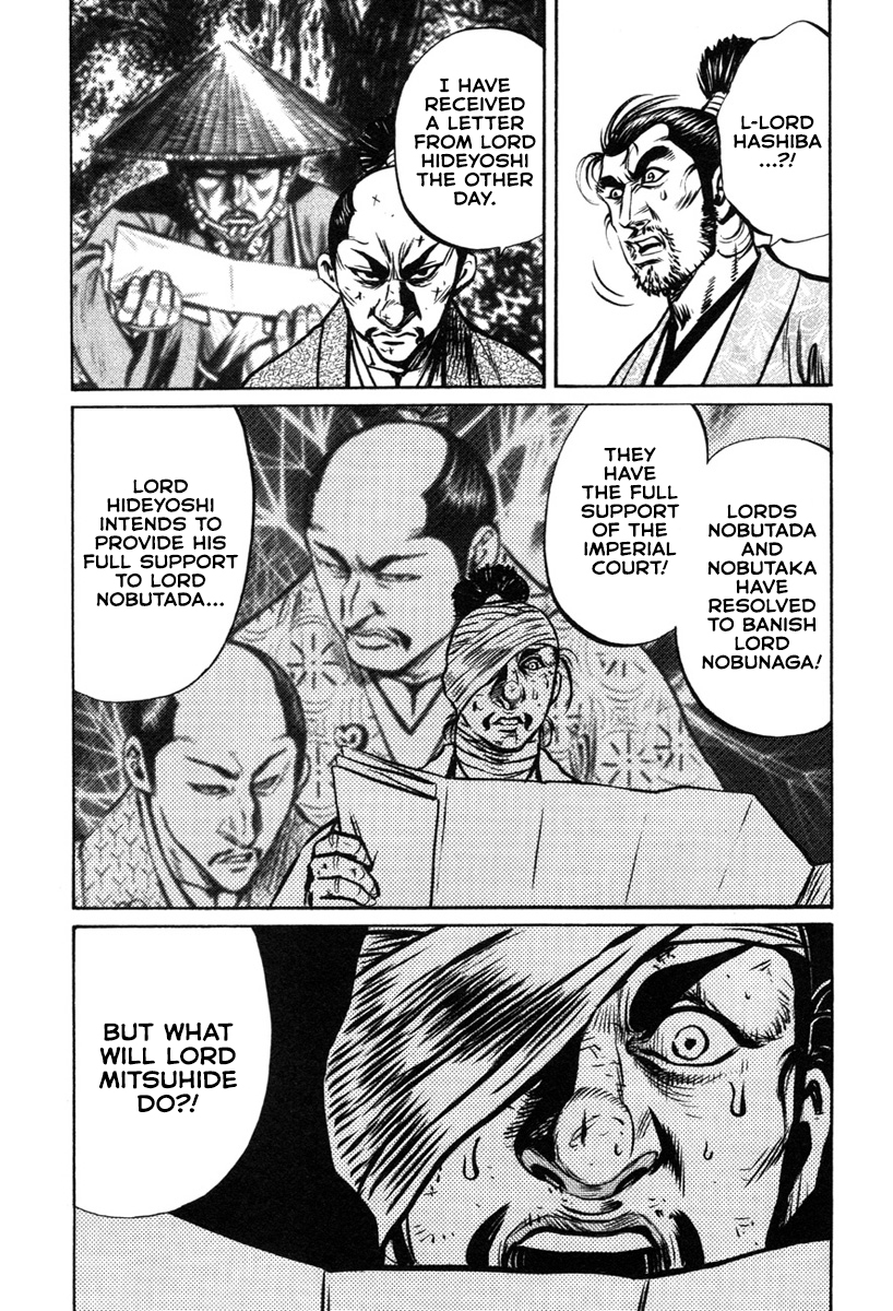 Dairokuten Maou - Nobunaga The "Incident of Honno Temple" Breaks Out At Last?! 第33页
