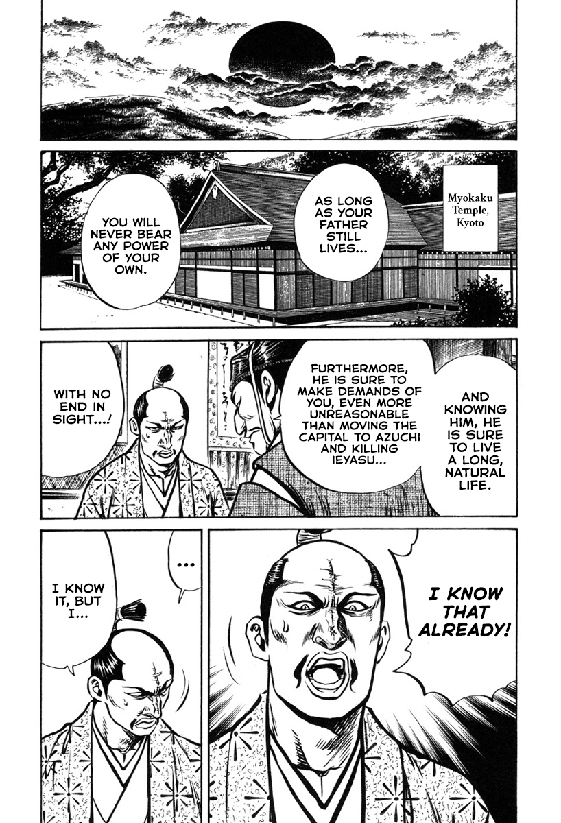 Dairokuten Maou - Nobunaga The "Incident of Honno Temple" Breaks Out At Last?! 第36页