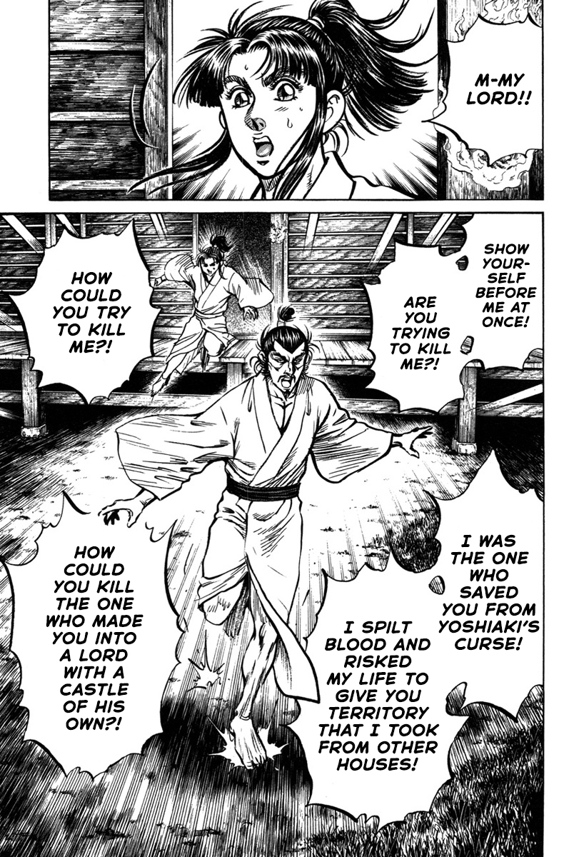 Dairokuten Maou - Nobunaga The "Incident of Honno Temple" Breaks Out At Last?! 第50页