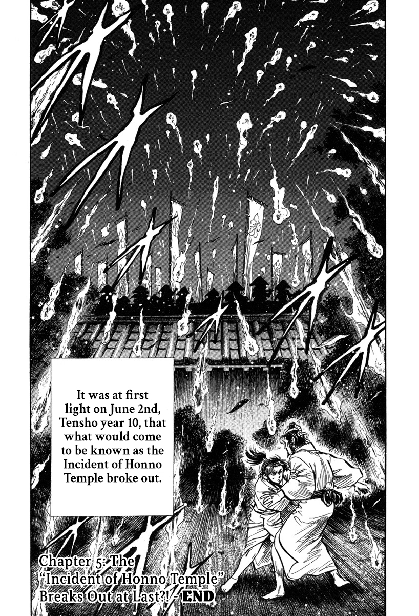 Dairokuten Maou - Nobunaga The "Incident of Honno Temple" Breaks Out At Last?! 第55页