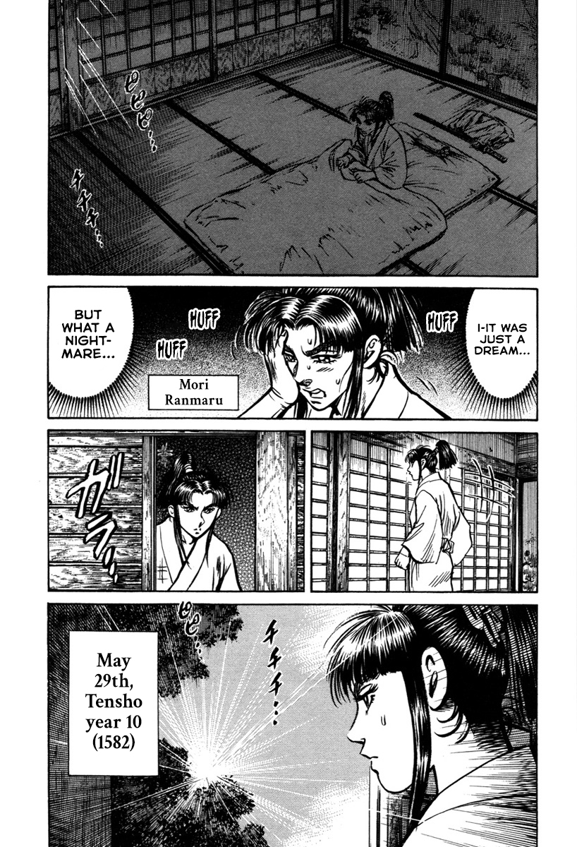 Dairokuten Maou - Nobunaga The "Incident of Honno Temple" Breaks Out At Last?! 第7页