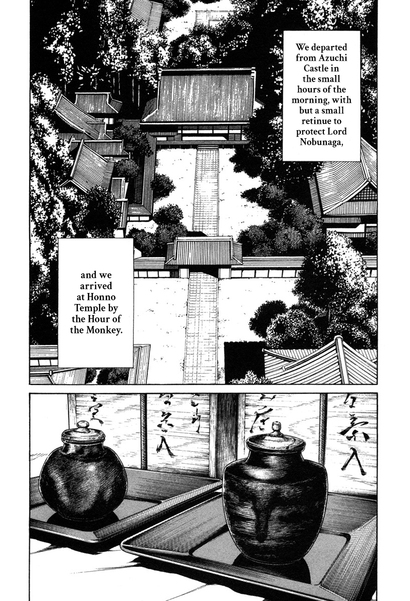 Dairokuten Maou - Nobunaga The "Incident of Honno Temple" Breaks Out At Last?! 第8页