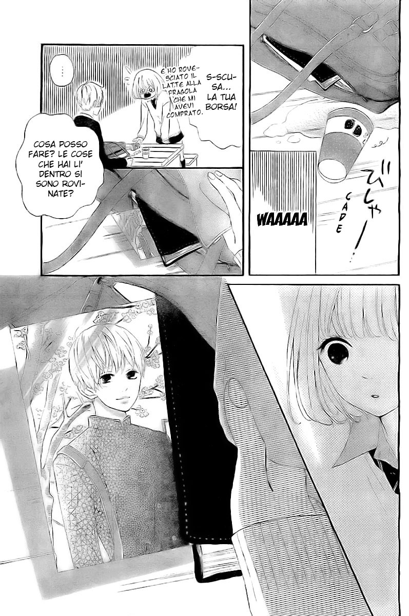 Silent Kiss Sorriso 第17页