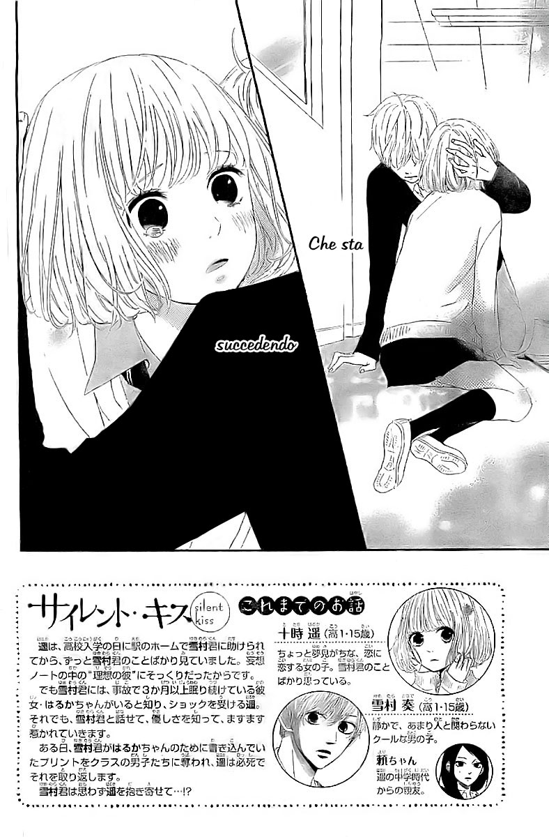 Silent Kiss Sorriso 第4页