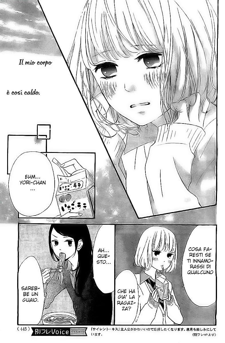 Silent Kiss Sorriso 第9页