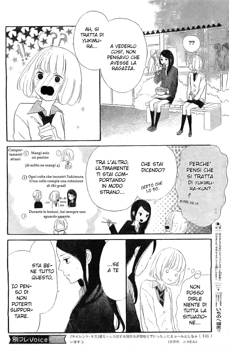 Silent Kiss Sorriso 第10页