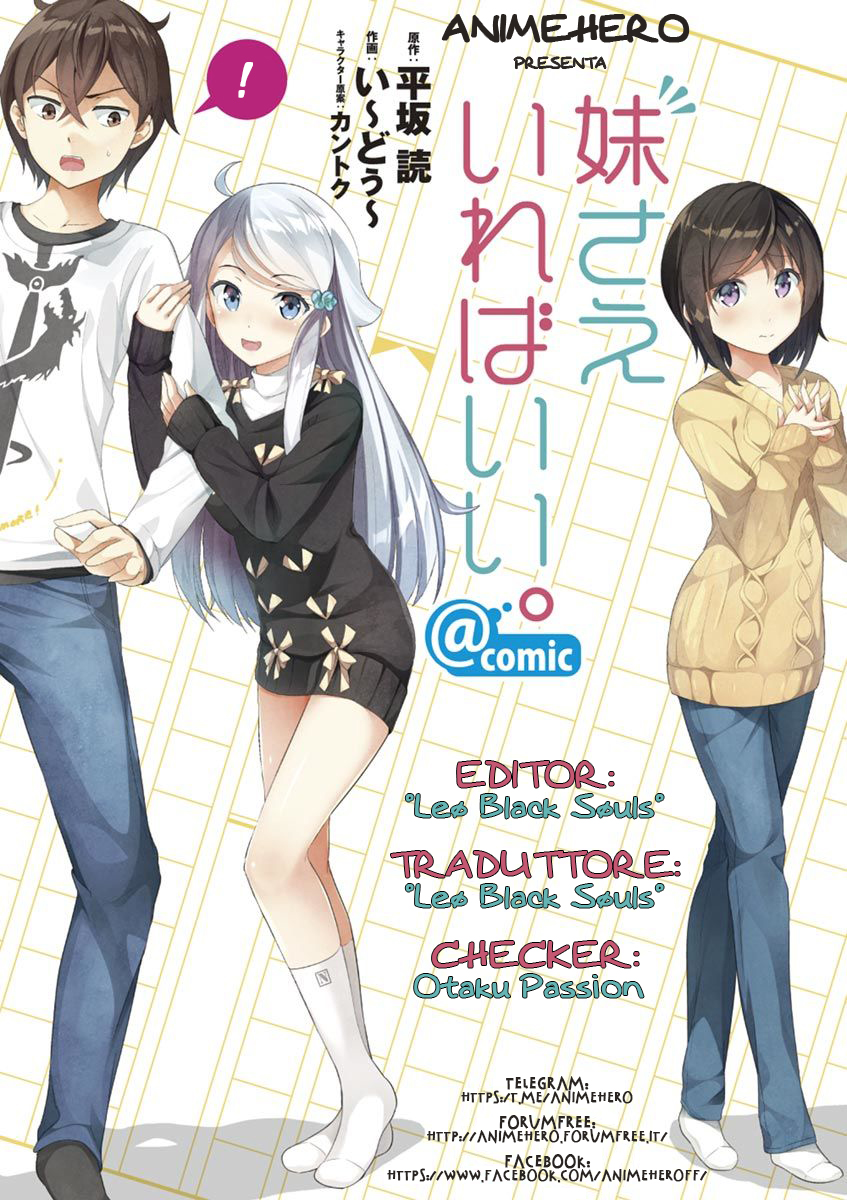Imouto Sae Ireba Ii. @comic Il novelist è un maniaco delle sorelline 第1页
