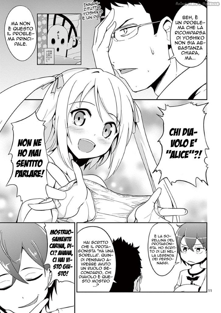 Imouto Sae Ireba Ii. @comic Il novelist è un maniaco delle sorelline 第12页