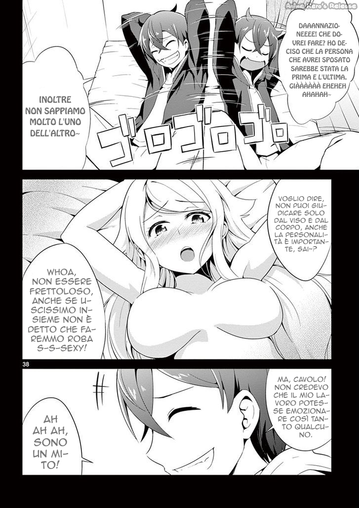 Imouto Sae Ireba Ii. @comic Il novelist è un maniaco delle sorelline 第39页