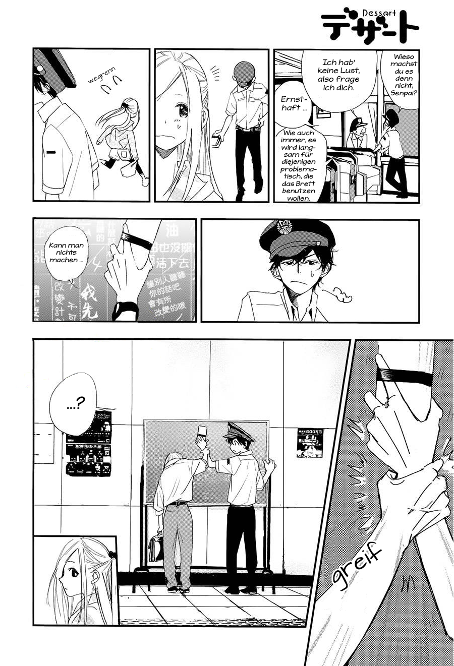Chikyuu Umare no Anata e Vol. 1 Ch. 1 第16页