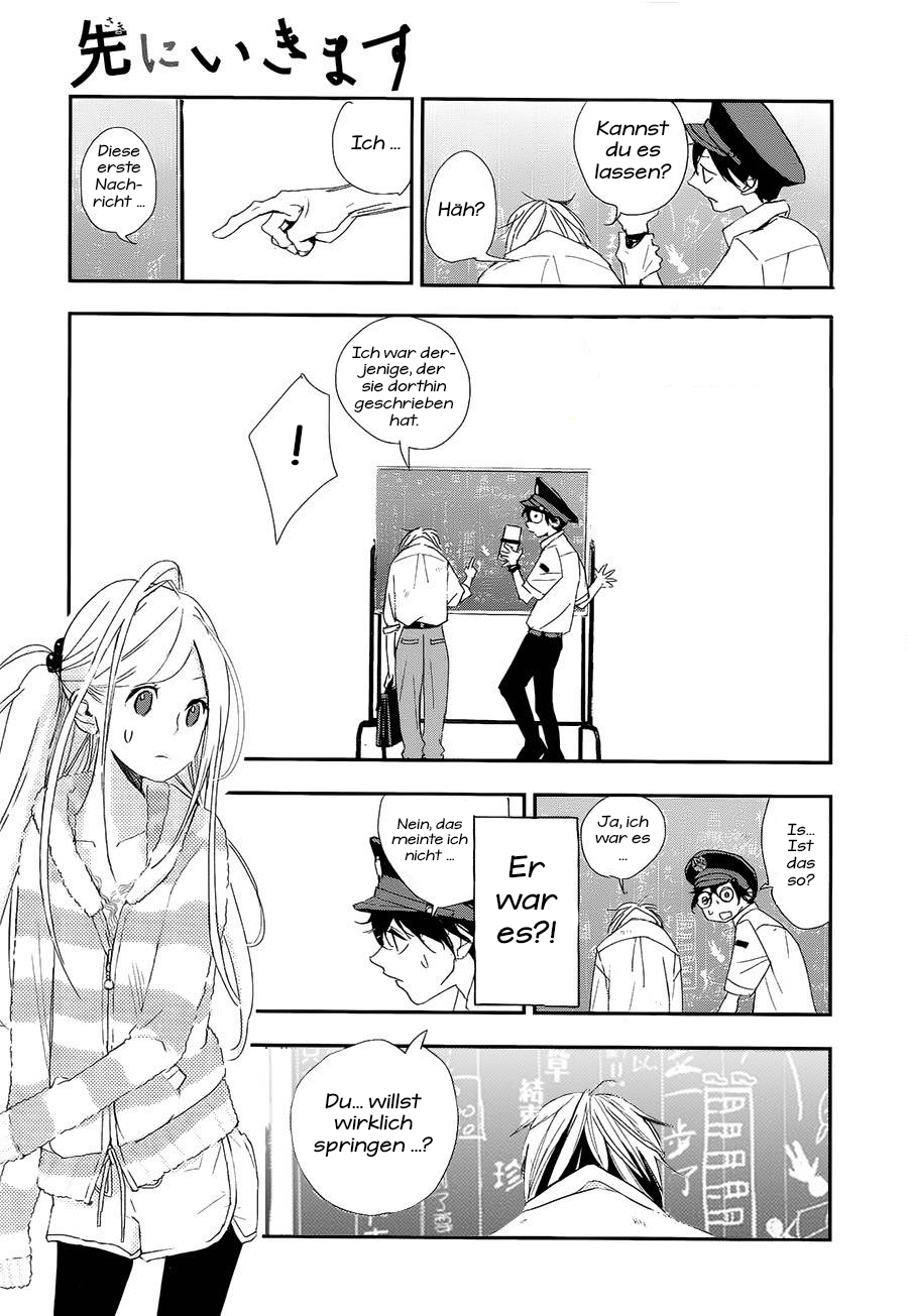 Chikyuu Umare no Anata e Vol. 1 Ch. 1 第17页