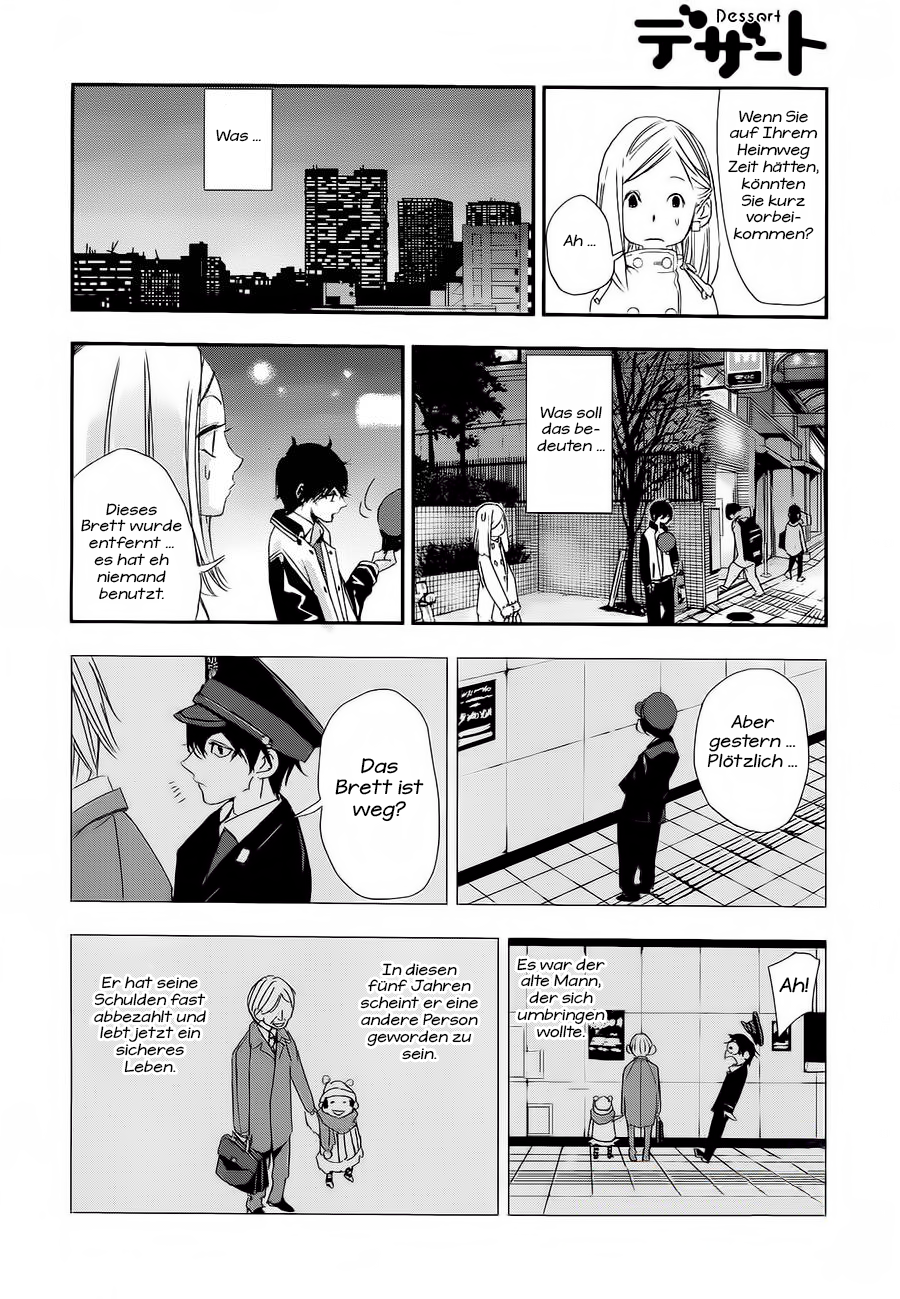 Chikyuu Umare no Anata e Vol. 1 Ch. 1 第26页
