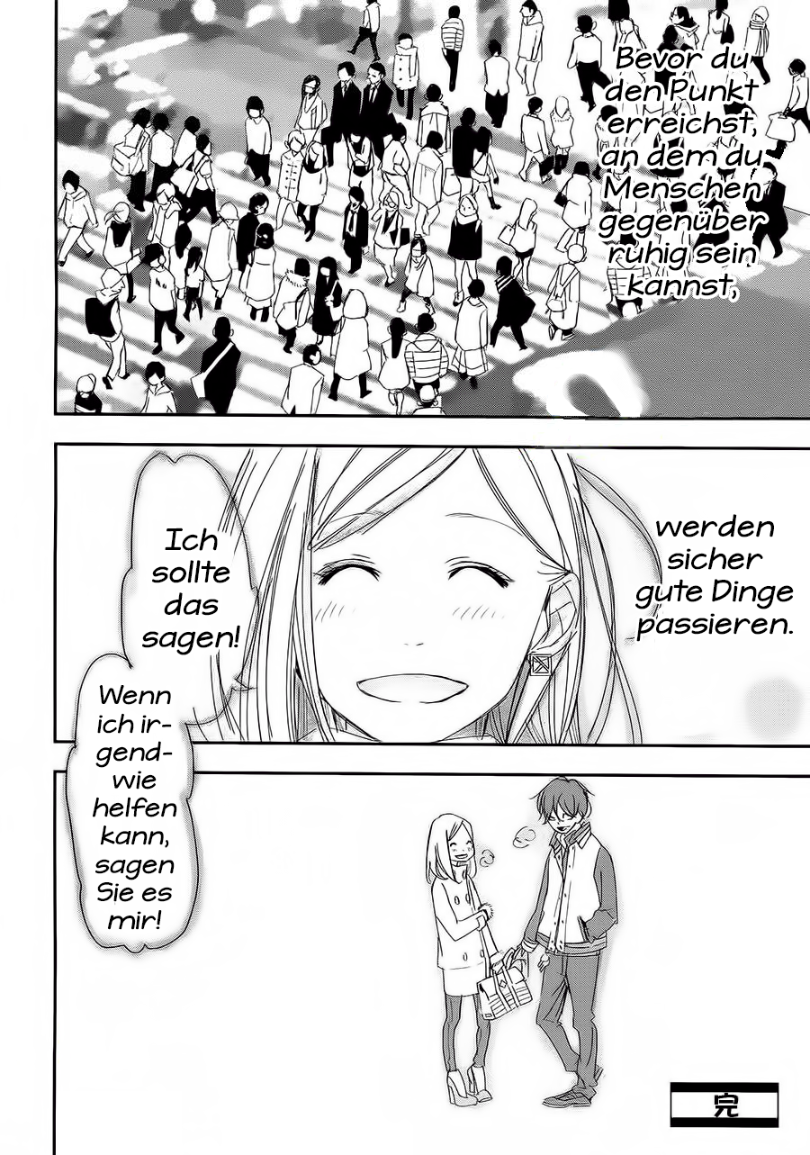 Chikyuu Umare no Anata e Vol. 1 Ch. 1 第32页